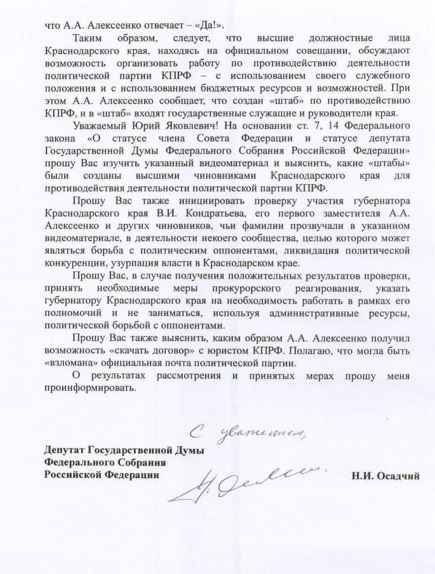 деп2.jpg