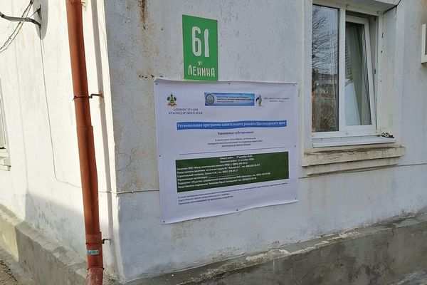 Капремонт крыши проведут в доме 61 по улице Ленина в Усть-Лабинске ulica_lenina_ust_labinsk_kapremont.jpg