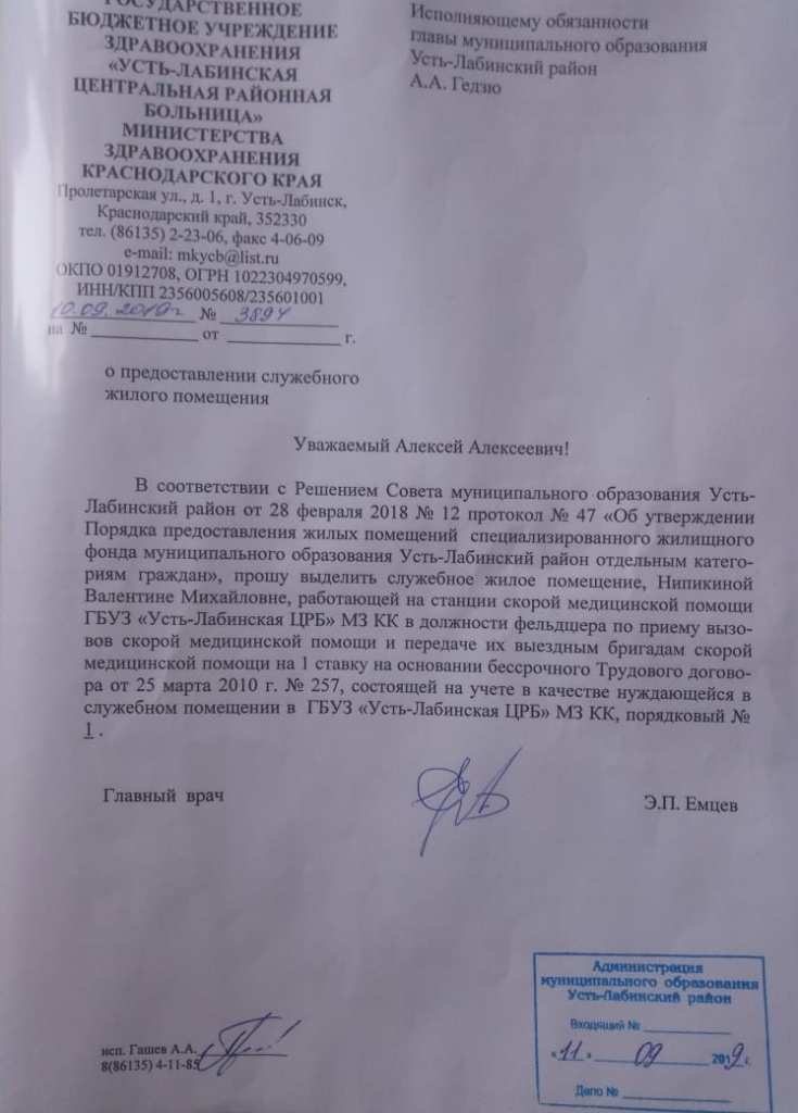 Заявление1.jpg Заявление1.jpg