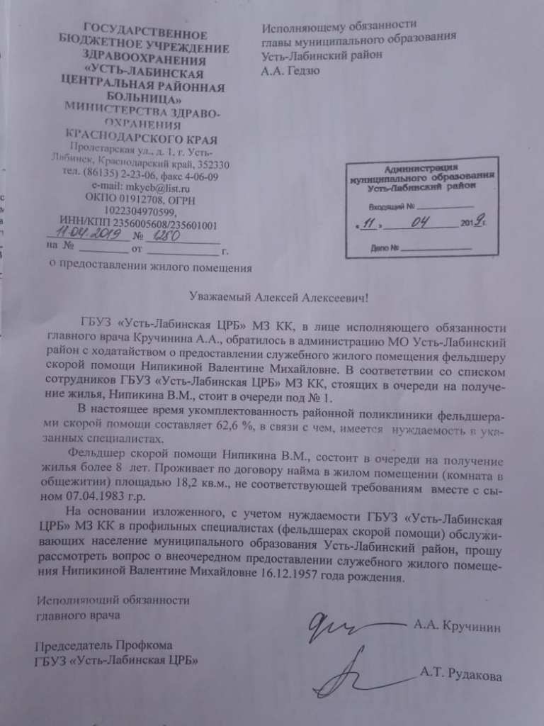 Заявление2.jpg Заявление2.jpg
