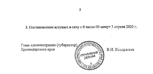 Постановление №189.3