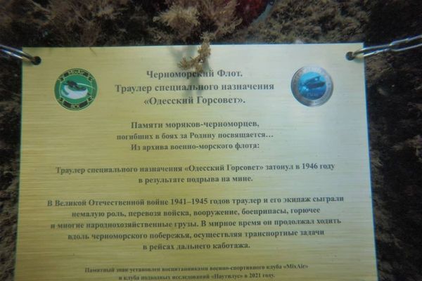 Судно затонуло в 20 веке