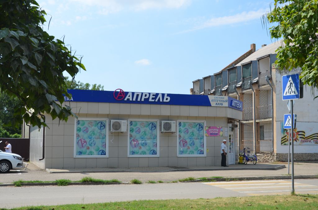 Аптека.JPG