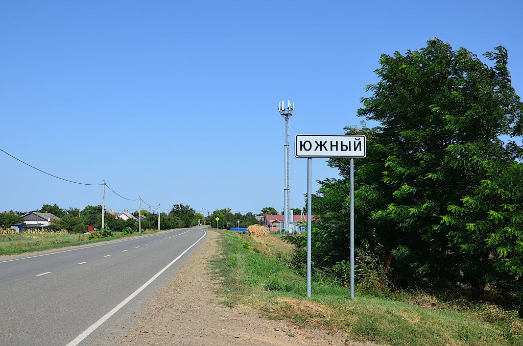 Южный.JPG
