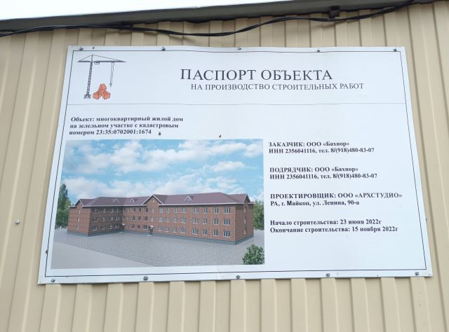Паспорт дома для сирот.jpg Паспорт дома для сирот.jpg