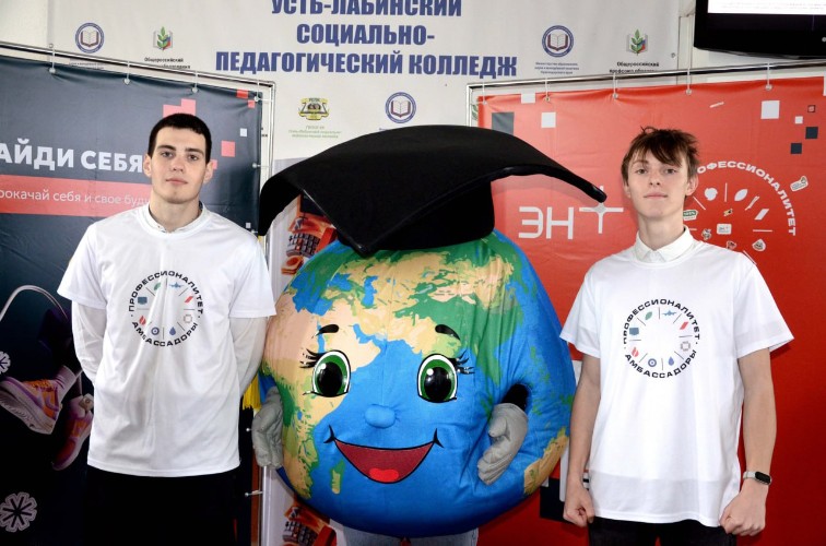 студенты УСПК с Профиком - символом программы "Профессионалитет"