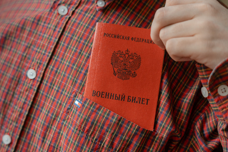 Военный билет Российской Федерации