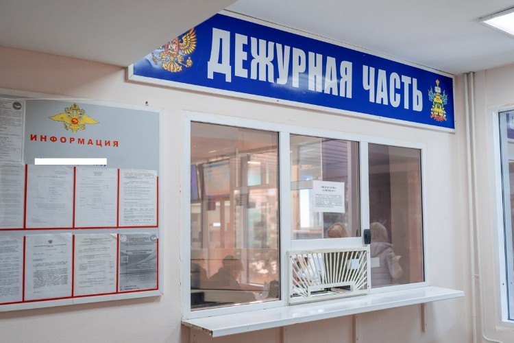 Дежурная часть полиции