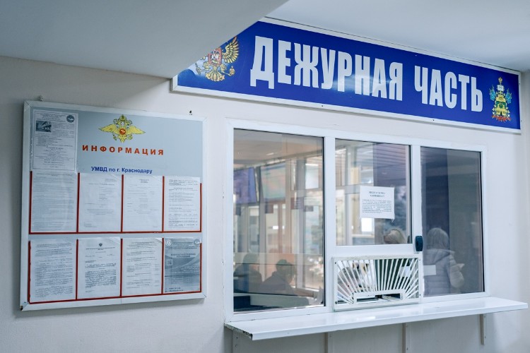 Дежурная часть полиции