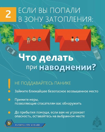 Памятка