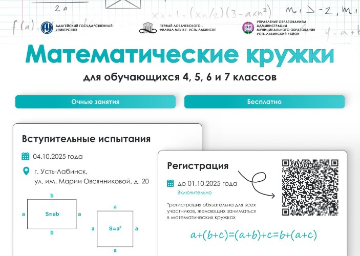 Объявление