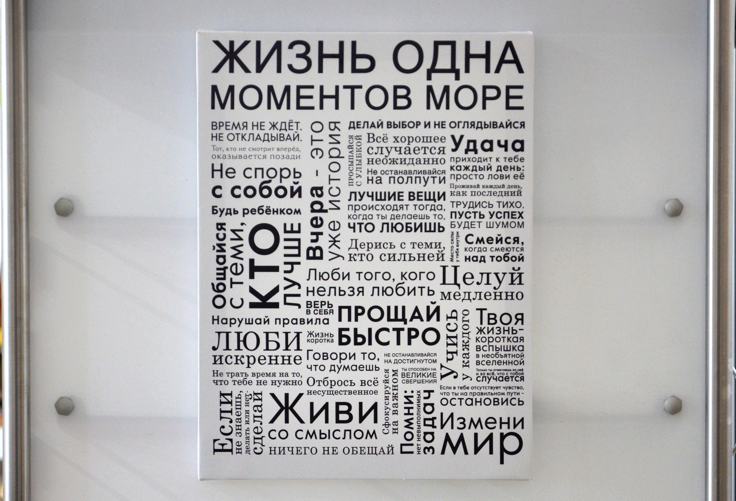 мотиватор в столовой Центра цифровизации