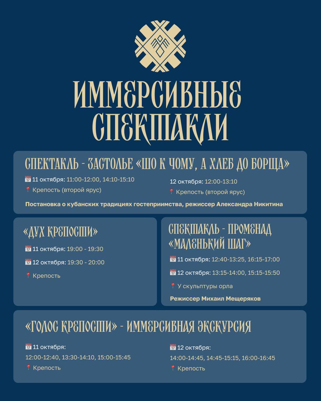 театральная афиша фестиваля
