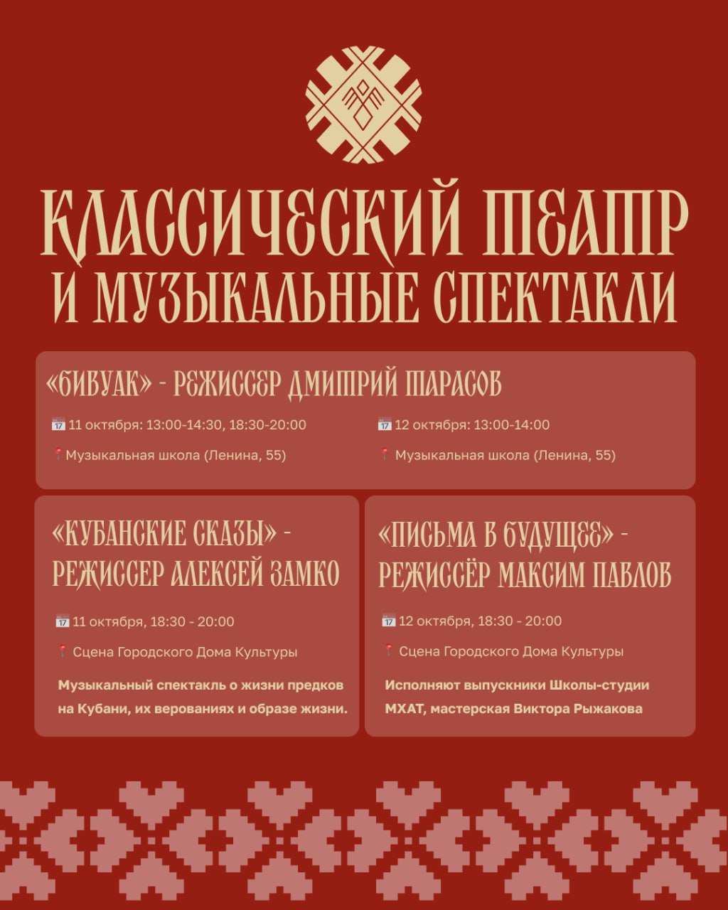 театральная афиша фестиваля