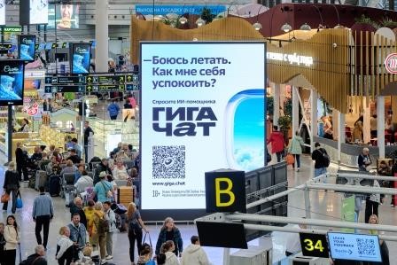 Терминал с пассажирами