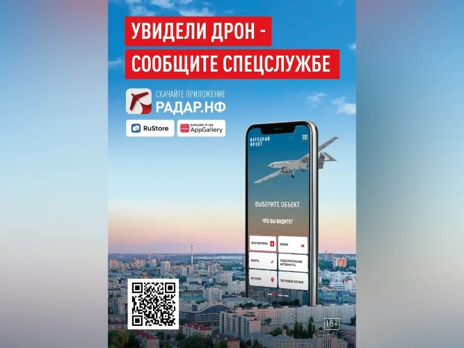 Телефон с приложением