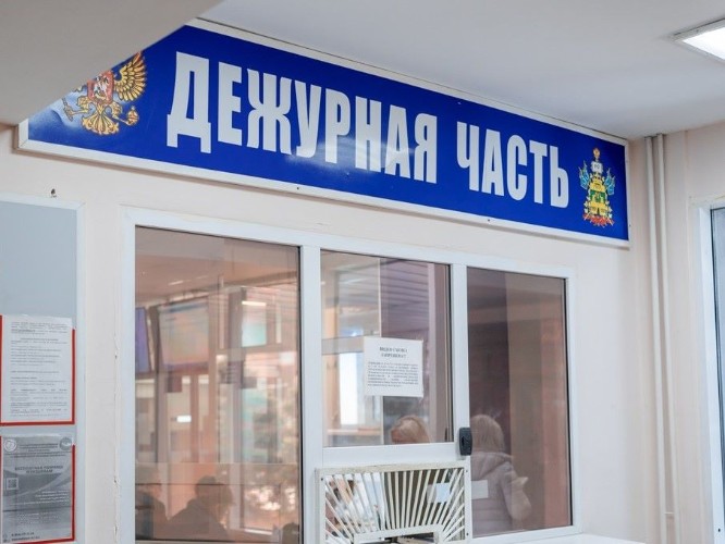 Дежурная часть полиции