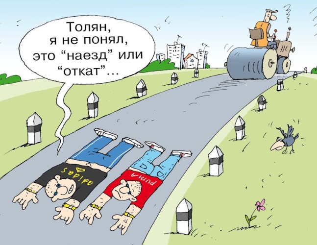 Карикатура