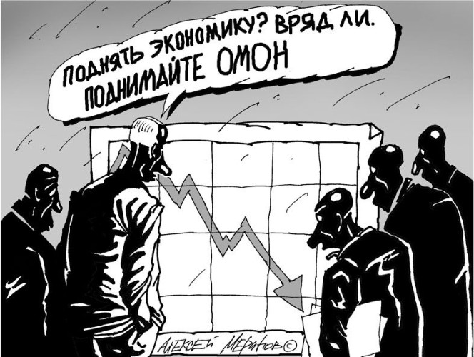 Карикатура