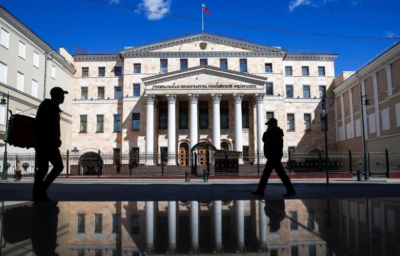 Генеральная прокуратура РФ