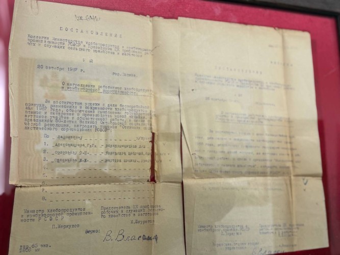 Постановление Министерства хлебопродуктов о награждении сотрудников Ладожского элеватора, 1967 год.