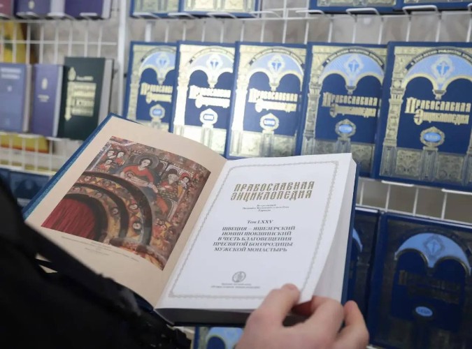 «Православная энциклопедия», 75-й том