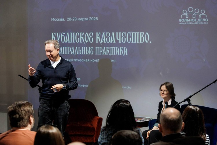 На научно-практической конференции «Кубанское казачество. Театральные практики»