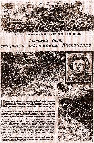 Военная листовка