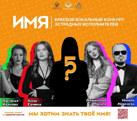 Афиша конкурса