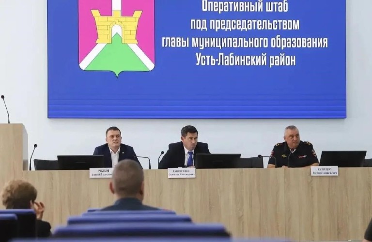 Президиум оперштаба